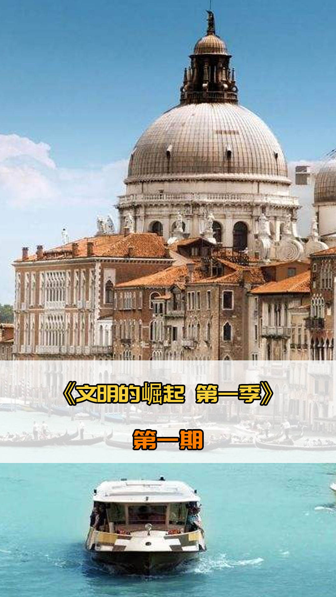 球挑射