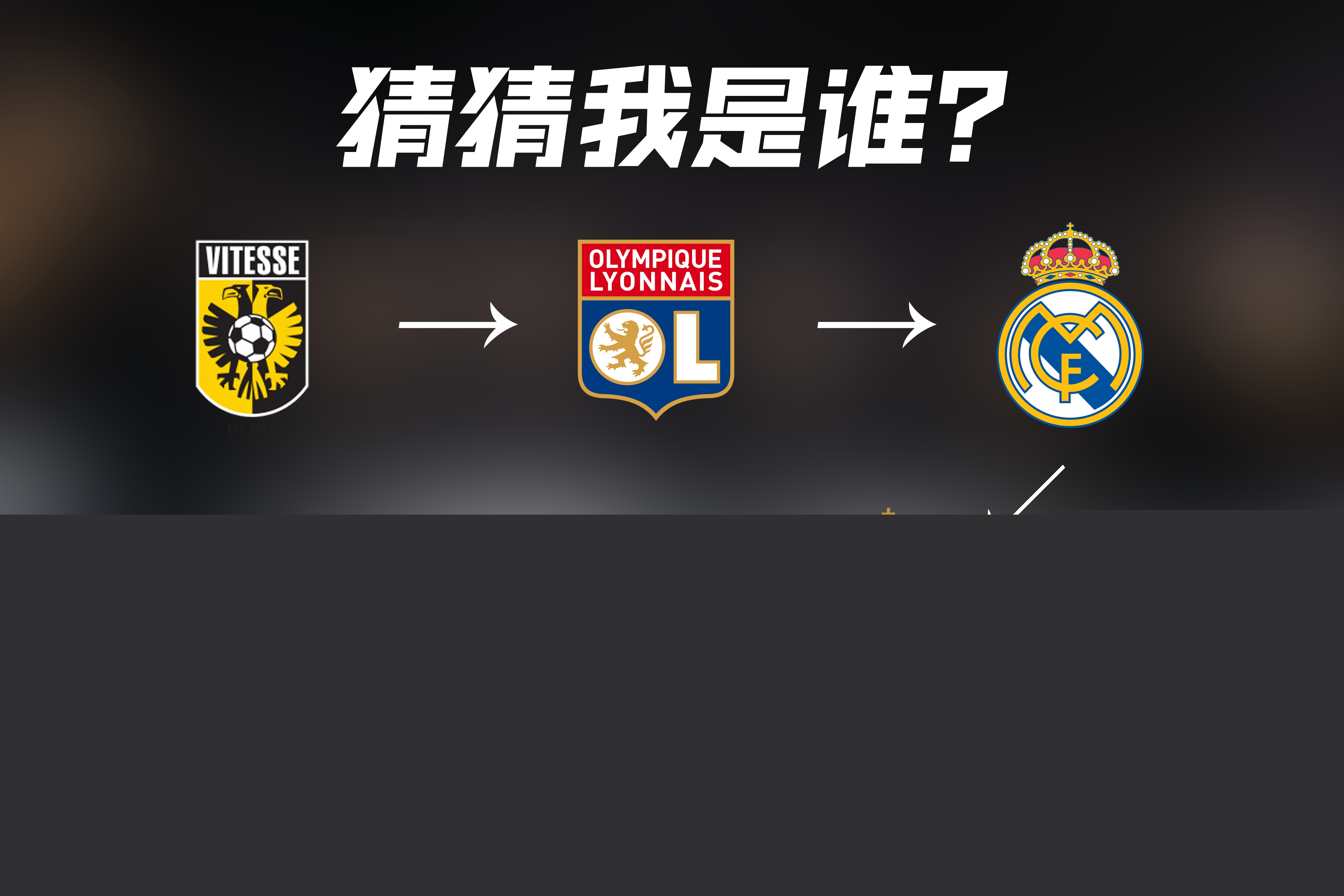 的迅