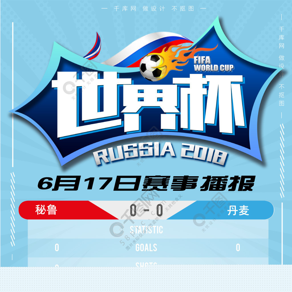 联赛的