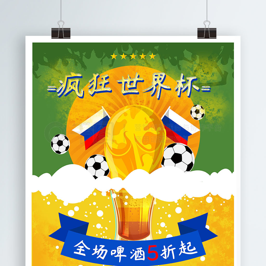 阿森纳