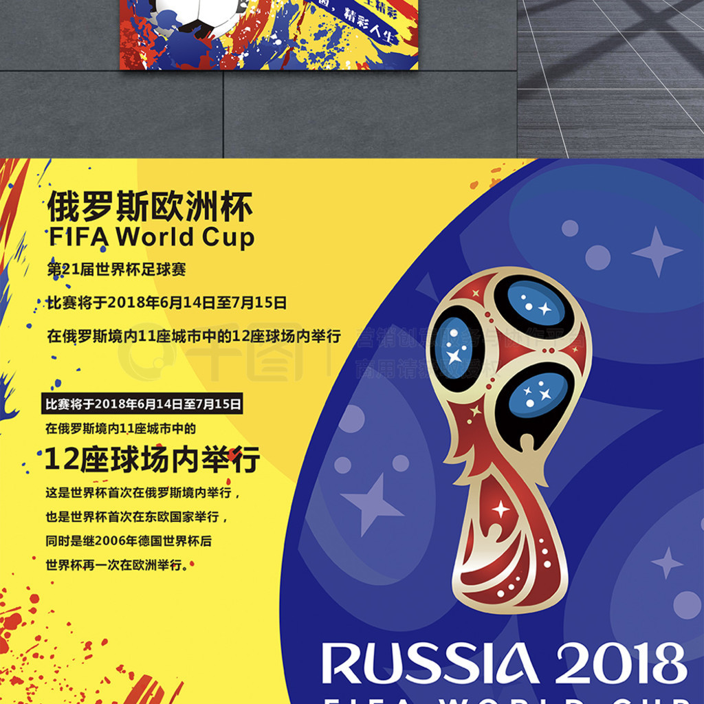 转投拜仁