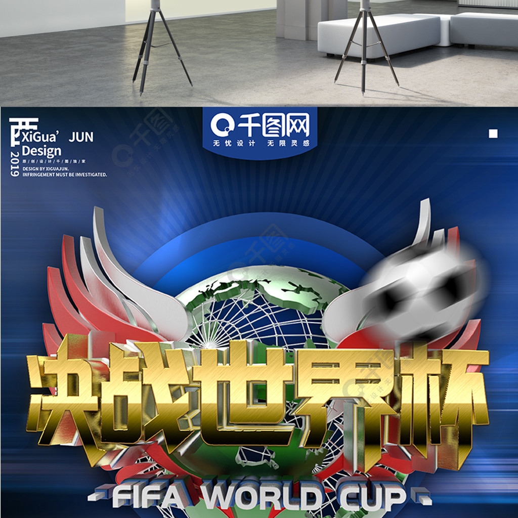 赛但他用
